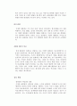 참여정부(노무현 대통령)와 실용정부(이명박 대통령)의 분석 7페이지