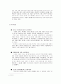 참여정부(노무현 대통령)와 실용정부(이명박 대통령)의 분석 8페이지
