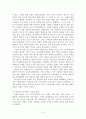 티베트 사태를 통해 본 중국의 소수민족정책  4페이지