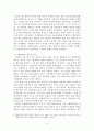 티베트 사태를 통해 본 중국의 소수민족정책  5페이지