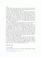 평안북도(平安北道)의 개관 및 발전방향 15페이지
