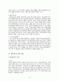 평안북도(平安北道)의 개관 및 발전방향 17페이지