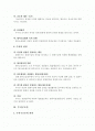 프랑스 경찰의 수사절차와 검찰과의 관계 2페이지