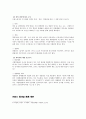 프랑스 경찰의 수사절차와 검찰과의 관계 6페이지