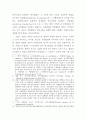 프랑스 경찰의 수사절차와 검찰과의 관계 8페이지