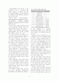 HACCP 시스템과 ISO22000 시스템과의 비교 3페이지