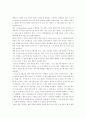 정력 강화에 도움이 되는 운동 및 보조 음식에 대한 소개 4페이지