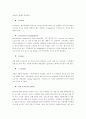 정력 강화에 도움이 되는 운동 및 보조 음식에 대한 소개 6페이지