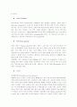 정력 강화에 도움이 되는 운동 및 보조 음식에 대한 소개 7페이지
