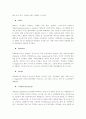정력 강화에 도움이 되는 운동 및 보조 음식에 대한 소개 8페이지