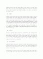 정력 강화에 도움이 되는 운동 및 보조 음식에 대한 소개 9페이지