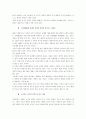 정력 강화에 도움이 되는 운동 및 보조 음식에 대한 소개 11페이지