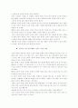 정력 강화에 도움이 되는 운동 및 보조 음식에 대한 소개 12페이지