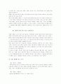 정력 강화에 도움이 되는 운동 및 보조 음식에 대한 소개 14페이지