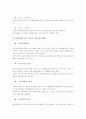 정력 강화에 도움이 되는 운동 및 보조 음식에 대한 소개 15페이지