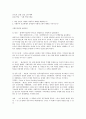 수원대학교 서양문화사의이해 필기내용  12페이지