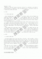 [교육사회] 청소년에게 악영향을 미치는 매체에 대해 조사 3페이지