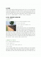 마산창원의 문화재 현황조사 1페이지