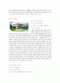 마산창원의 문화재 현황조사 7페이지