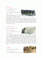 마산창원의 문화재 현황조사 13페이지