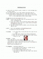 [교육과정및교육평가] 교과중심교육과정,학문중심교육과정,경험중심교육과정,인간중심교육과정,교육과정별 특성, 장점 및 단점 비교 2페이지