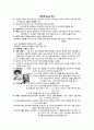 [교육과정및교육평가] 교과중심교육과정,학문중심교육과정,경험중심교육과정,인간중심교육과정,교육과정별 특성, 장점 및 단점 비교 3페이지