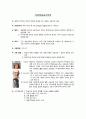 [교육과정및교육평가] 교과중심교육과정,학문중심교육과정,경험중심교육과정,인간중심교육과정,교육과정별 특성, 장점 및 단점 비교 4페이지