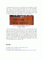 정부의 저소득층 보조금 지급(공적부조)이 빈곤의 악순환을 고착화시키는가? 이에 대한 자신의 의견을 말하고 이유를 서술하시오. 3페이지