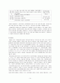 아동학대 관련법과 서비스 상의 문제점 및 개선방안 16페이지