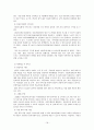 아동학대 관련법과 서비스 상의 문제점 및 개선방안 18페이지