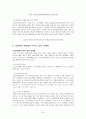 아동학대 관련법과 서비스 상의 문제점 및 개선방안 20페이지