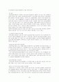 아동학대 관련법과 서비스 상의 문제점 및 개선방안 22페이지