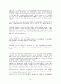 아동학대 관련법과 서비스 상의 문제점 및 개선방안 25페이지