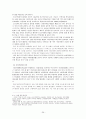 아동학대 관련법과 서비스 상의 문제점 및 개선방안 26페이지