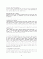 아동학대 관련법과 서비스 상의 문제점 및 개선방안 28페이지