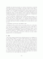 아동학대 관련법과 서비스 상의 문제점 및 개선방안 29페이지
