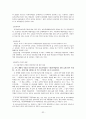 아동학대 관련법과 서비스 상의 문제점 및 개선방안 32페이지