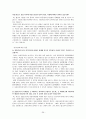 아동학대 관련법과 서비스 상의 문제점 및 개선방안 36페이지