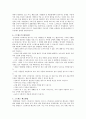 [스트레스] 스트레스 해소법 7페이지
