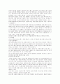 [스트레스] 스트레스 해소법 8페이지