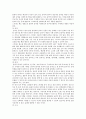 [스트레스] 스트레스 해소법 10페이지