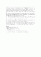 [스트레스] 스트레스 해소법 11페이지