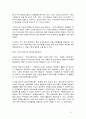 학교사회복지의 현황 및 전망 3페이지