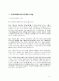 학교사회복지의 현황 및 전망 13페이지