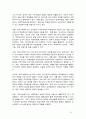 학교사회복지의 현황 및 전망 16페이지