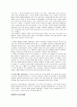 G마켓 분석자료 5페이지