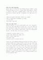 전자상거래 - 벤처아이디어 4페이지