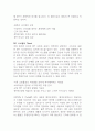 전자상거래 - 벤처아이디어 7페이지