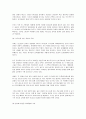 바울의 옥중서신 에베소서 3페이지