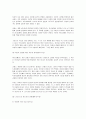 바울의 옥중서신 에베소서 4페이지